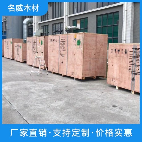惠州出口木箱之為你提供安全可靠的包裝解決方案